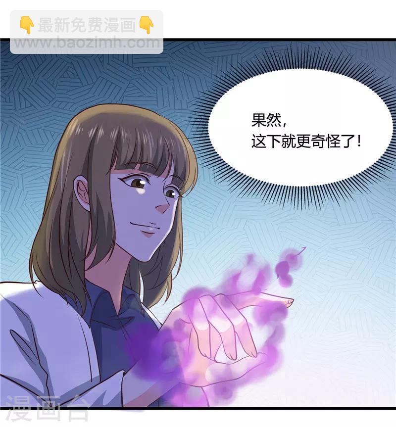 🍼地府我开的 第346话 我去看看吧 第4页