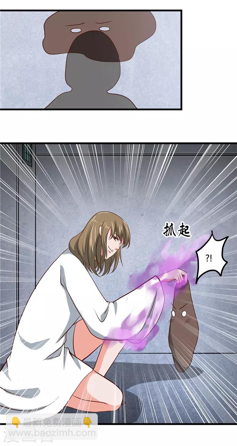 🍼地府我开的 第346话 我去看看吧 第5页