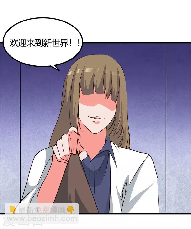 🍼地府我开的 第346话 我去看看吧 第6页