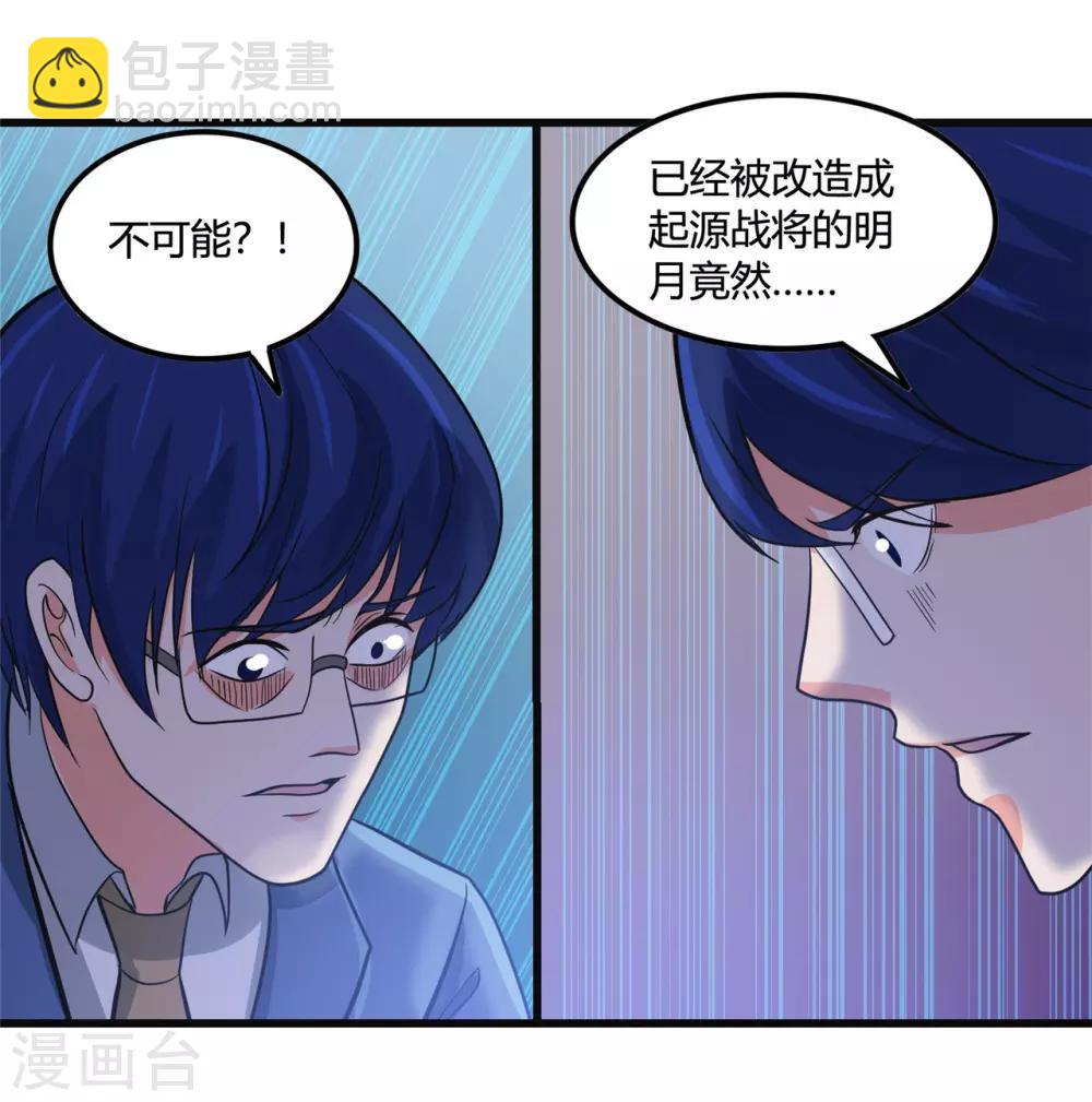 🍼地府我开的 第348话 折叠的敌意 第10页