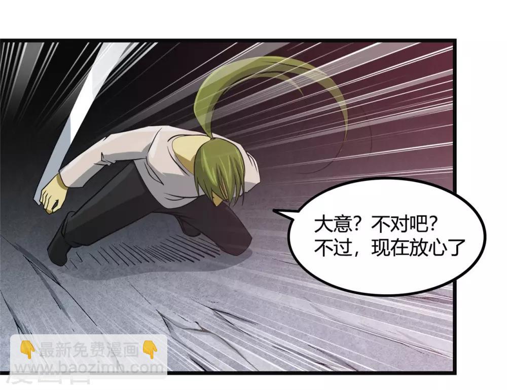 🍼地府我开的 第348话 折叠的敌意 第13页