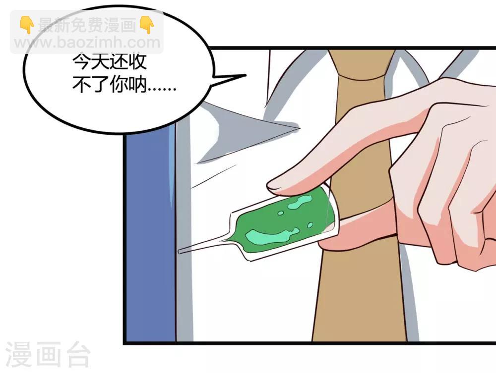🍼地府我开的 第348话 折叠的敌意 第16页