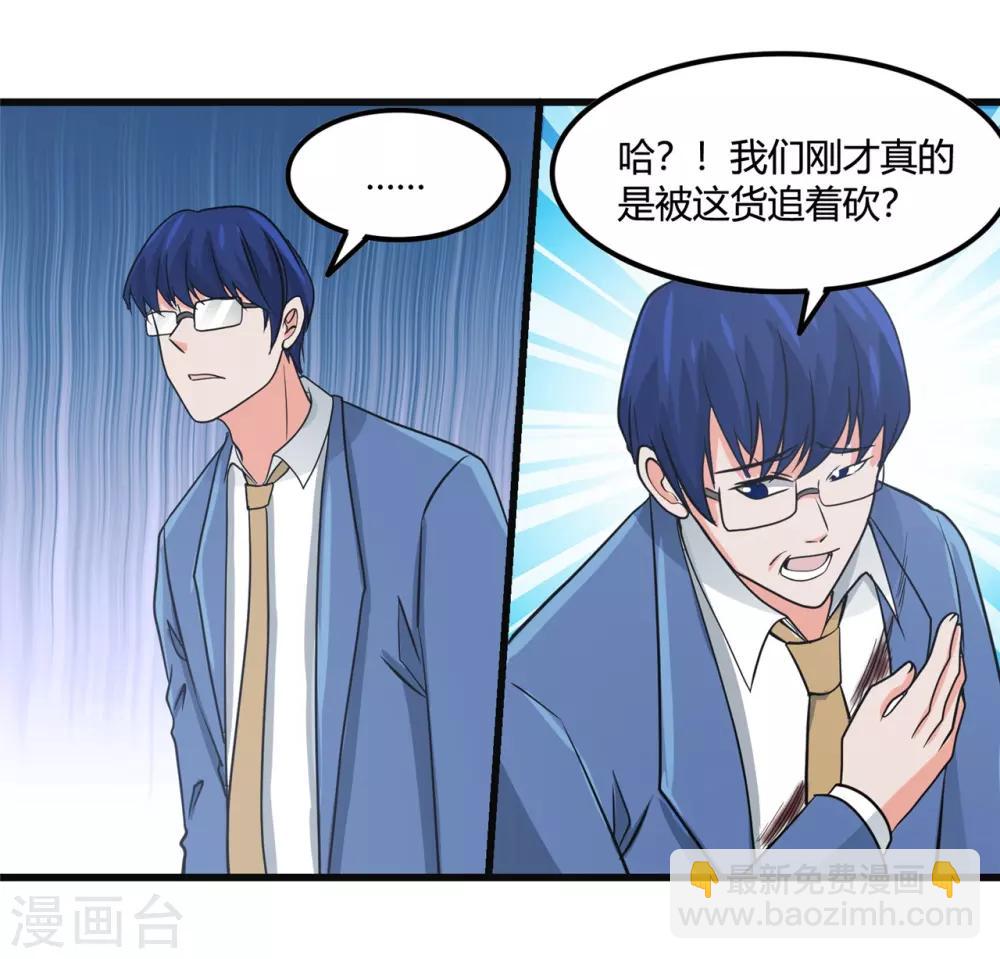 🍼地府我开的 第348话 折叠的敌意 第23页