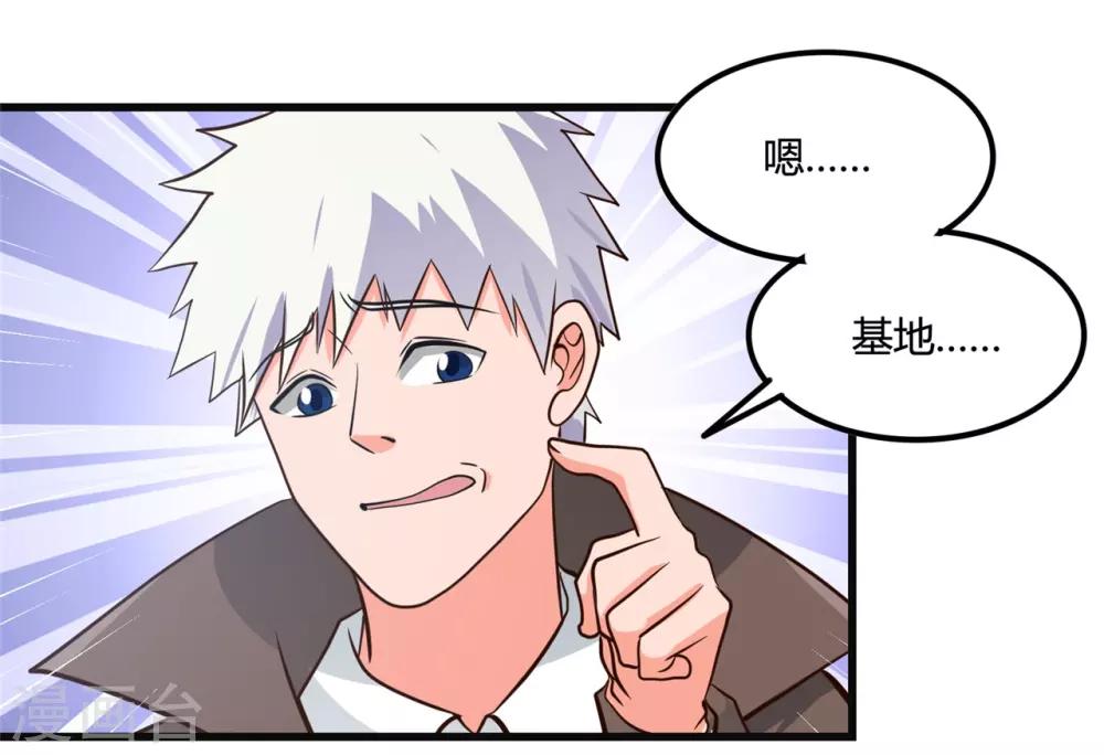 🍼地府我开的 第348话 折叠的敌意 第27页