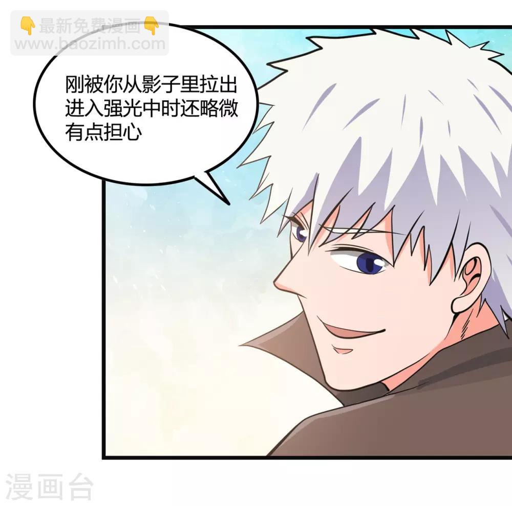 🍼地府我开的 第348话 折叠的敌意 第31页