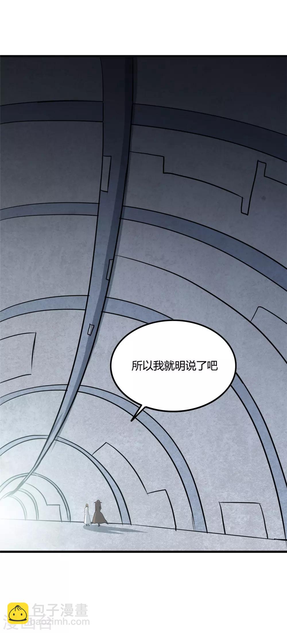 🍼地府我开的 第348话 折叠的敌意 第34页