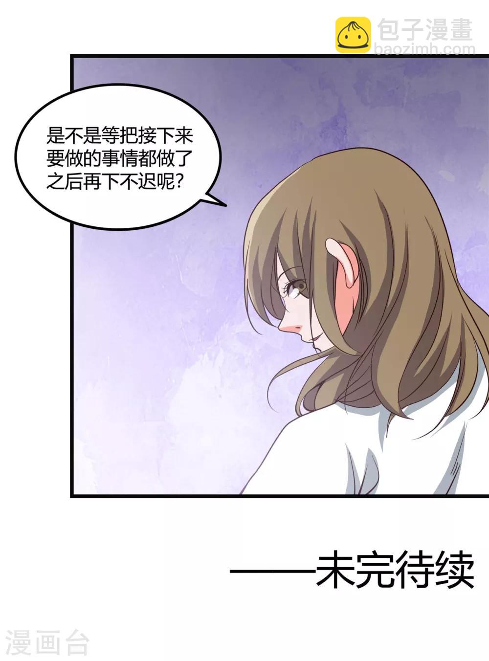 🍼地府我开的 第348话 折叠的敌意 第38页