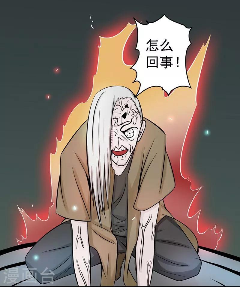 🍼地府我开的 第36话 墨家十诫 第1页