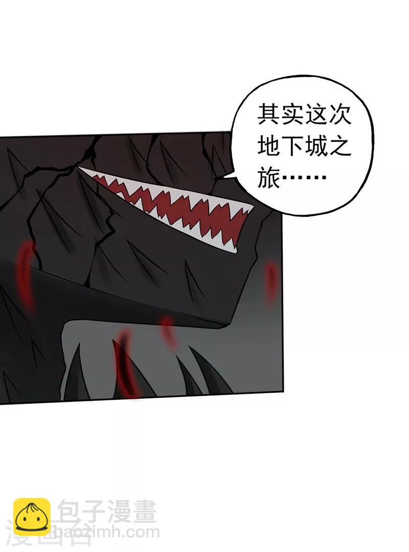 🍼地府我开的 第36话 墨家十诫 第12页