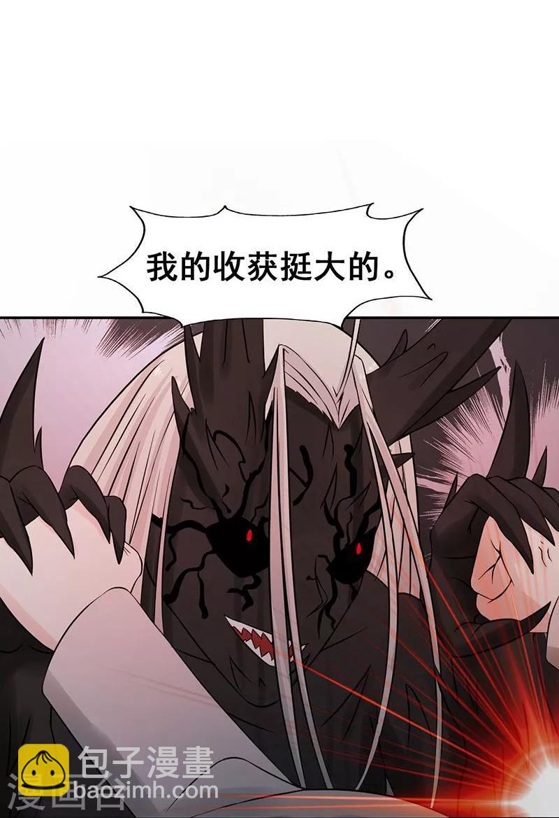 🍼地府我开的 第36话 墨家十诫 第13页