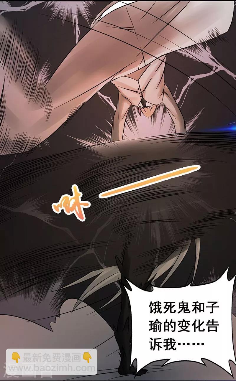 🍼地府我开的 第36话 墨家十诫 第14页
