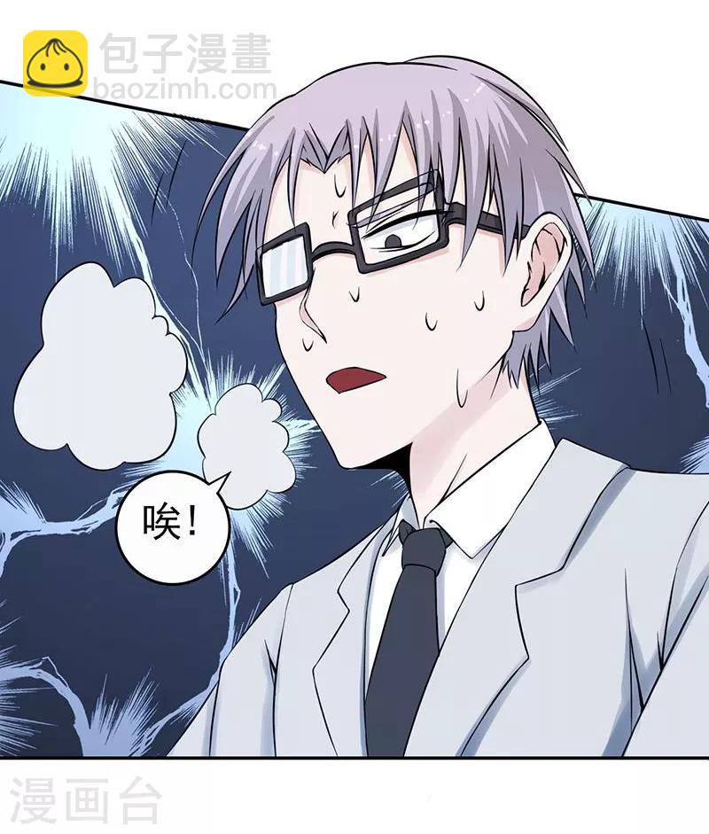 🍼地府我开的 第36话 墨家十诫 第16页