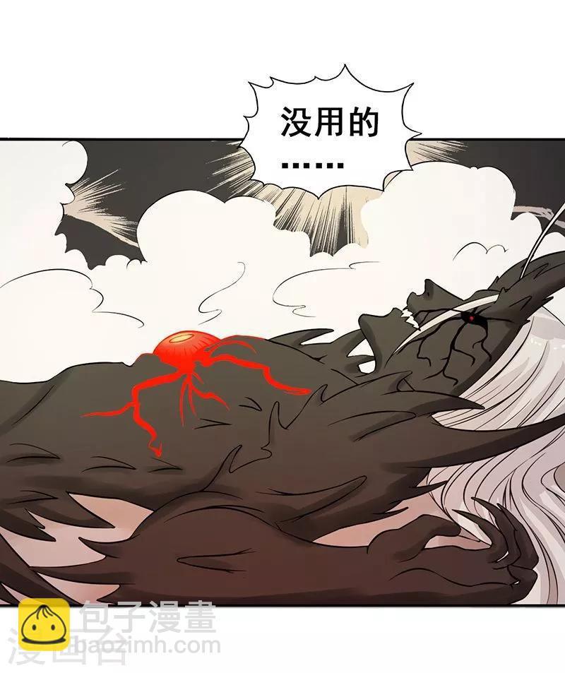 🍼地府我开的 第36话 墨家十诫 第17页