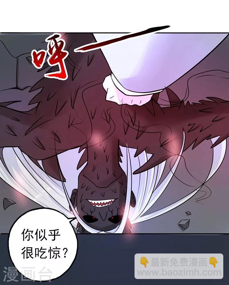 🍼地府我开的 第36话 墨家十诫 第19页