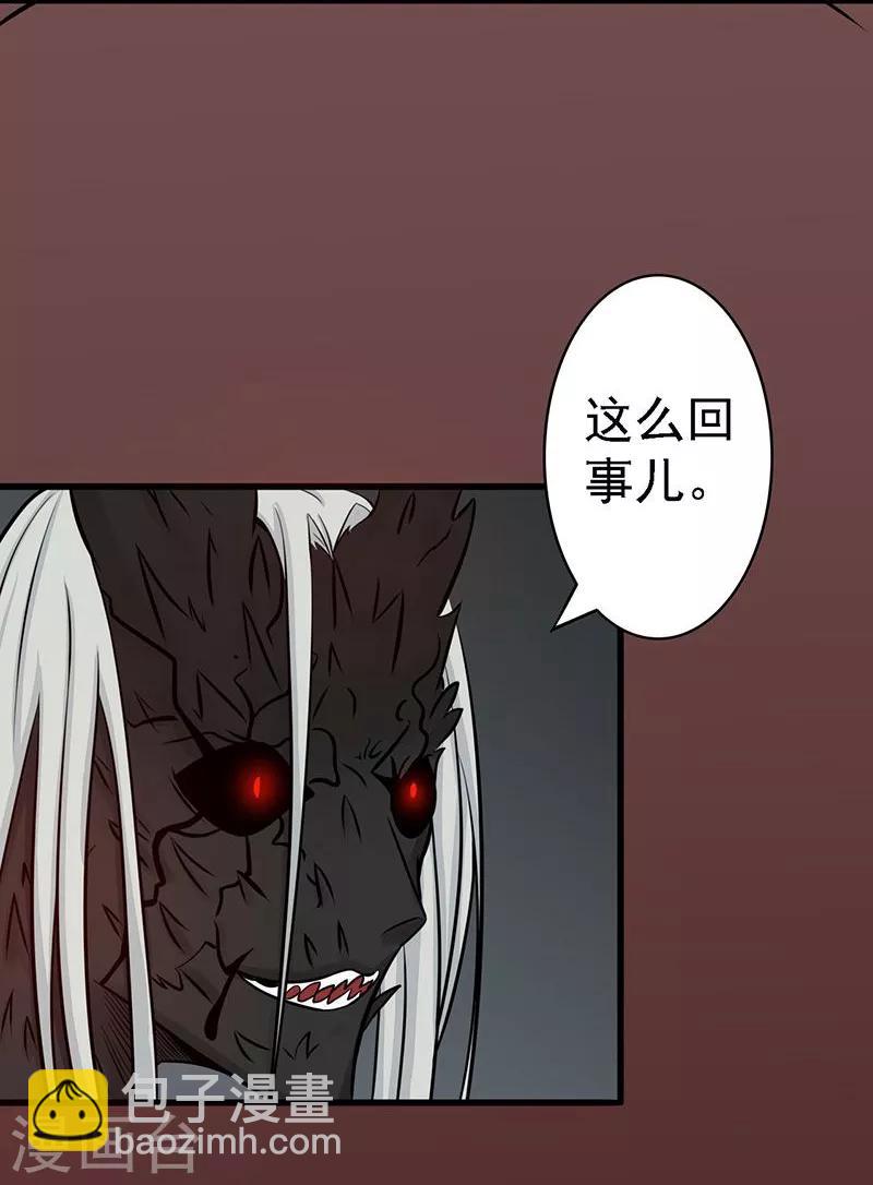 🍼地府我开的 第36话 墨家十诫 第2页