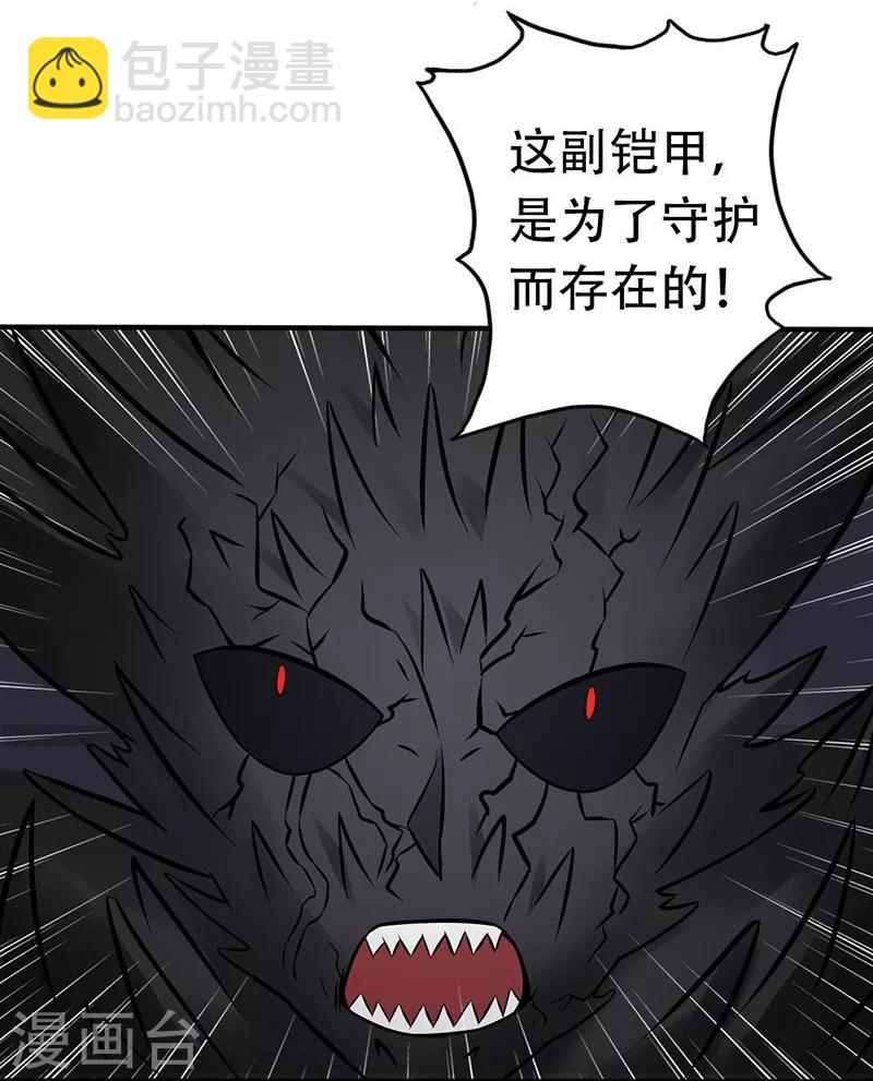 🍼地府我开的 第36话 墨家十诫 第22页