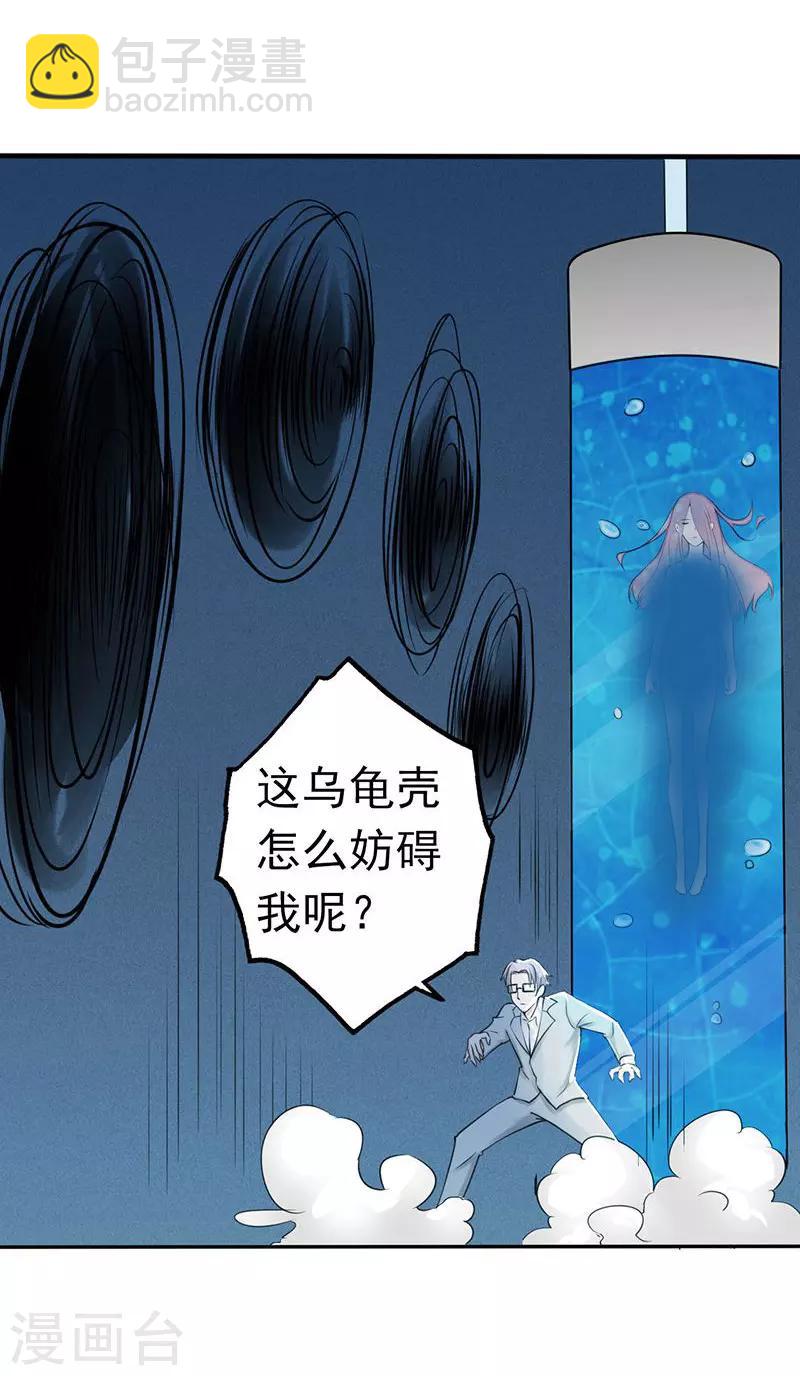 🍼地府我开的 第36话 墨家十诫 第24页