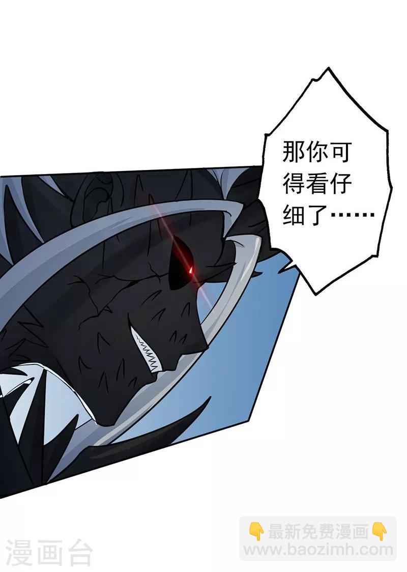 🍼地府我开的 第36话 墨家十诫 第25页