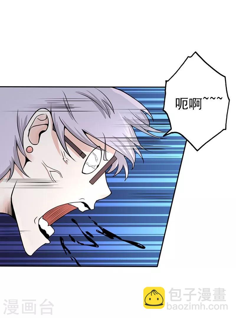 🍼地府我开的 第36话 墨家十诫 第28页