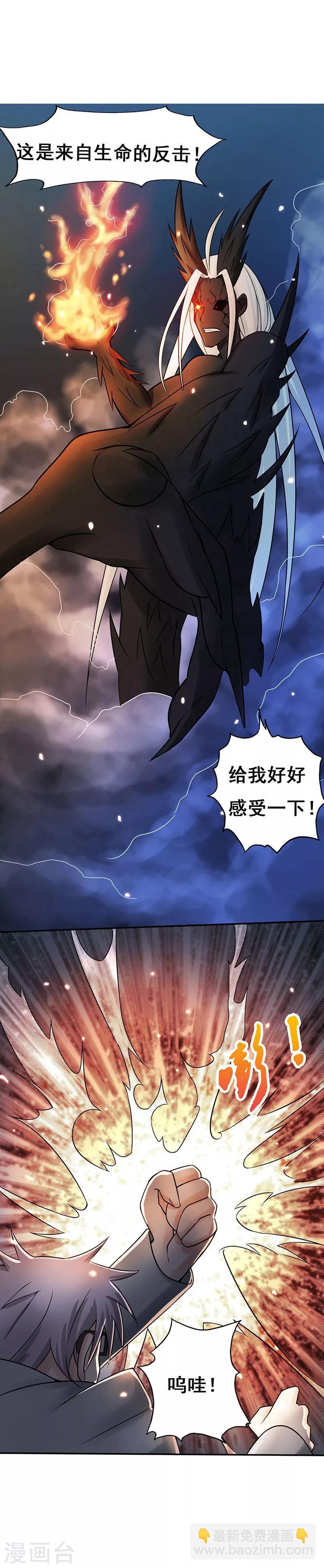 🍼地府我开的 第36话 墨家十诫 第32页