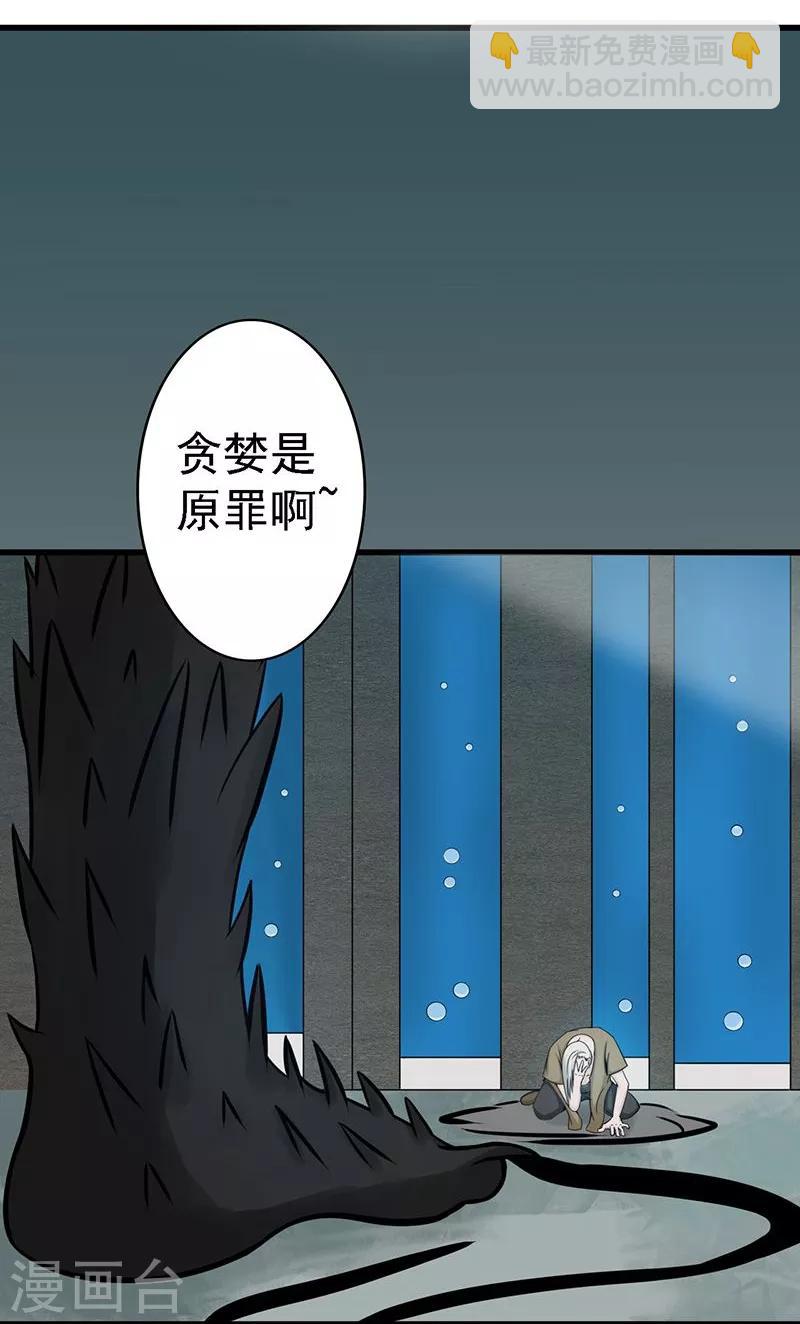 🍼地府我开的 第36话 墨家十诫 第4页