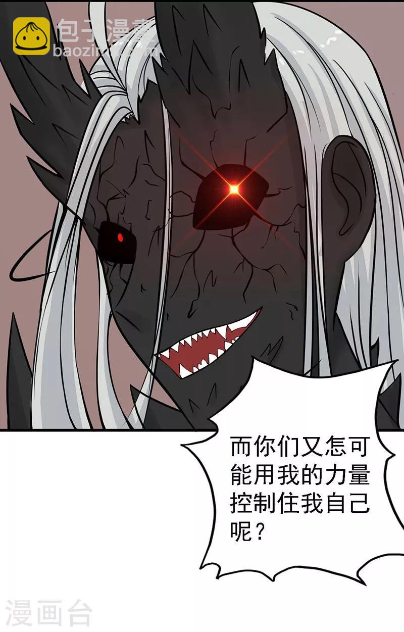 🍼地府我开的 第36话 墨家十诫 第6页