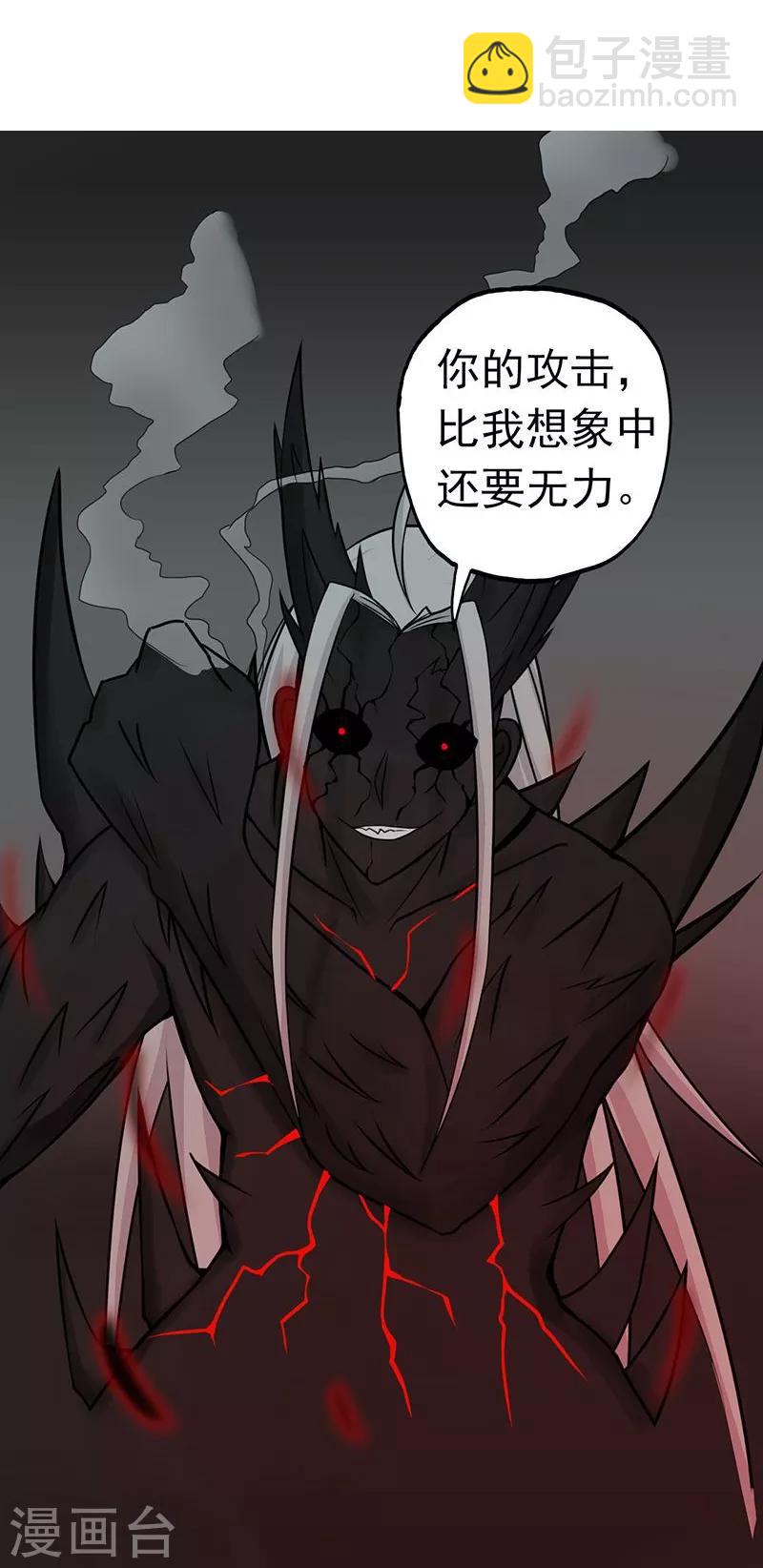 🍼地府我开的 第36话 墨家十诫 第9页