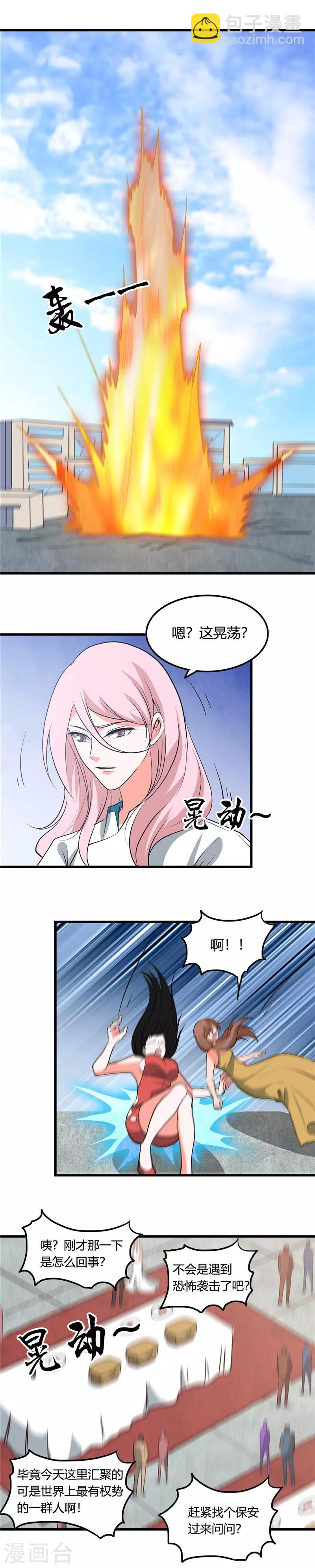 🍼地府我开的 第352话 完全抹杀 第2页