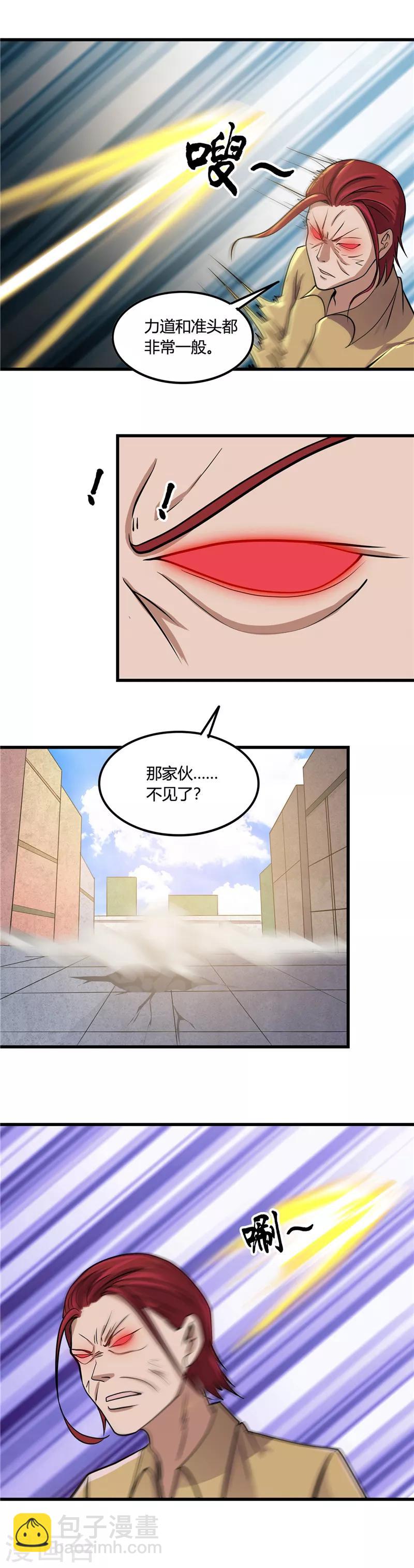 🍼地府我开的 第354话 交手！！射手！！ 第10页