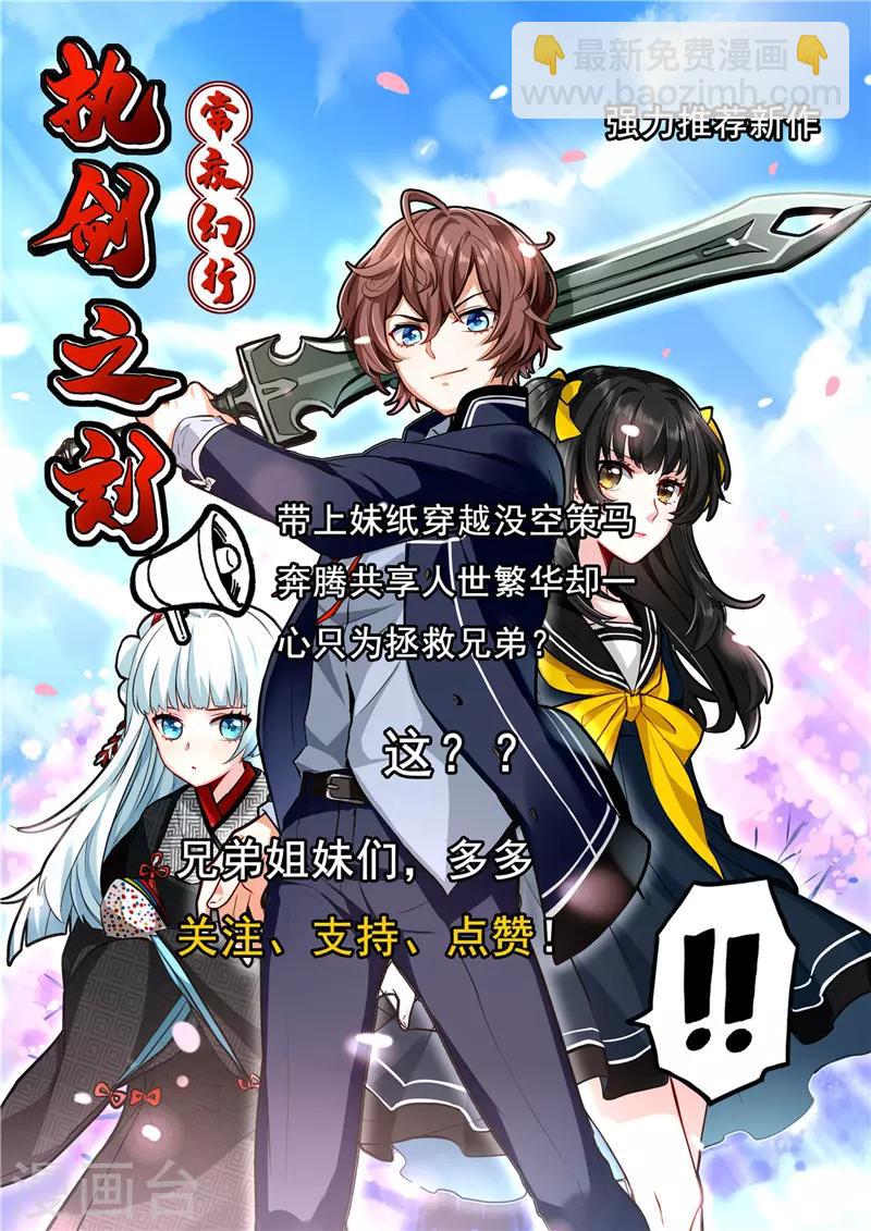 🍼地府我开的 第354话 交手！！射手！！ 第13页