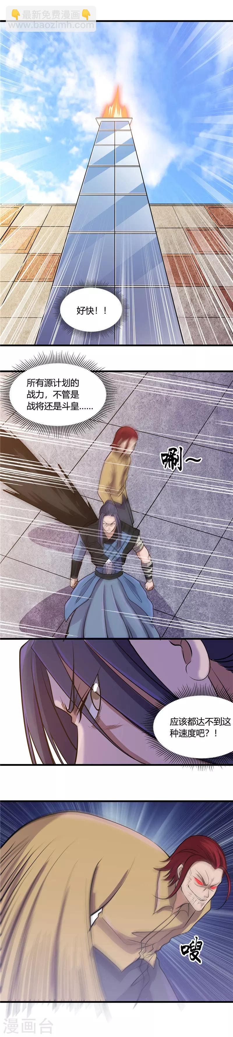 🍼地府我开的 第354话 交手！！射手！！ 第6页