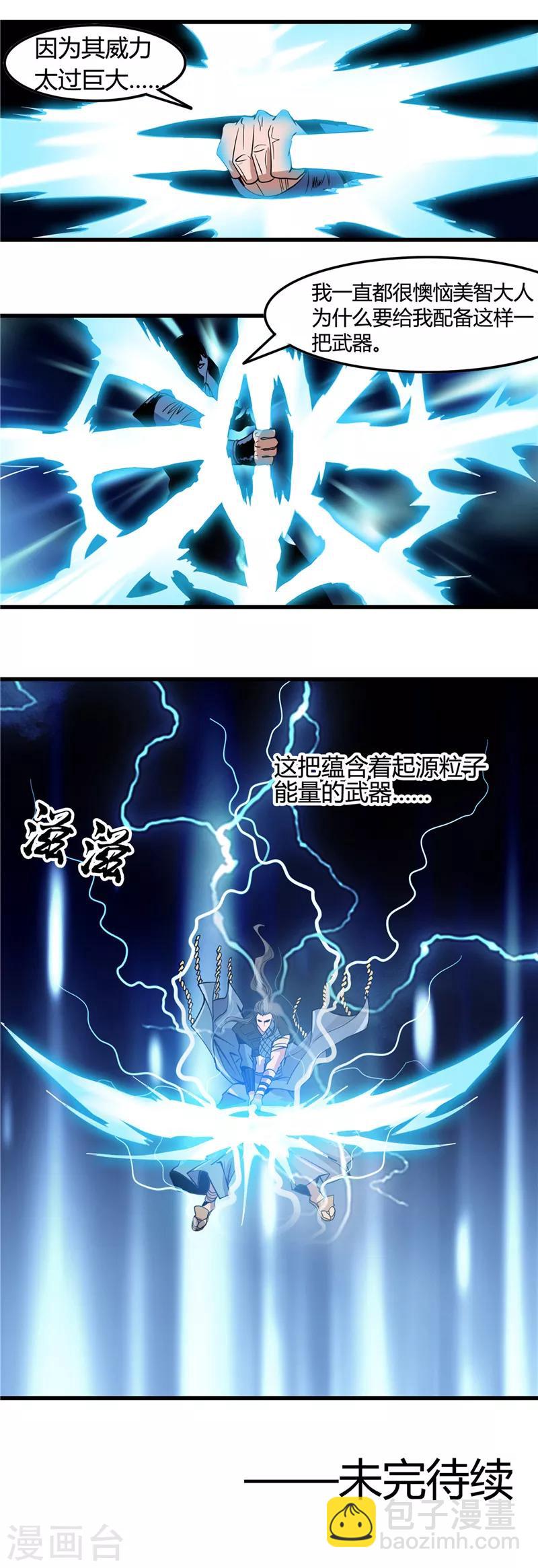 🍼地府我开的 第356话 并不喜欢的 第13页