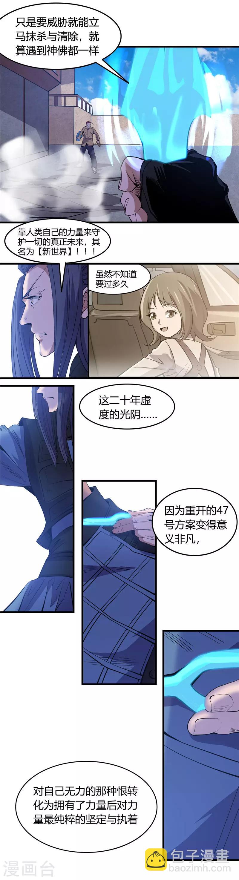 🍼地府我开的 第356话 并不喜欢的 第3页