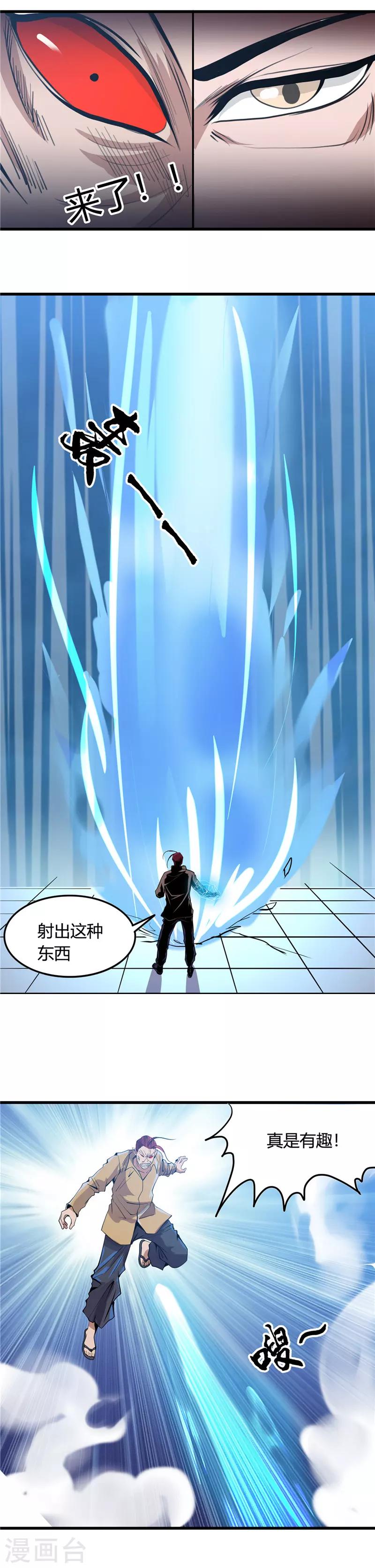 🍼地府我开的 第356话 并不喜欢的 第5页