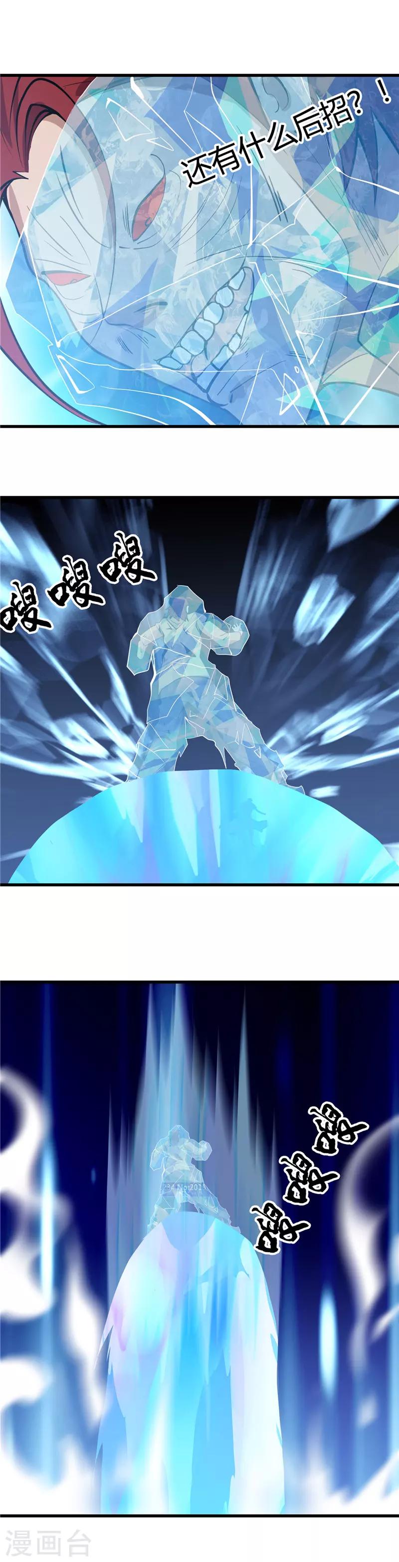 🍼地府我开的 第356话 并不喜欢的 第7页