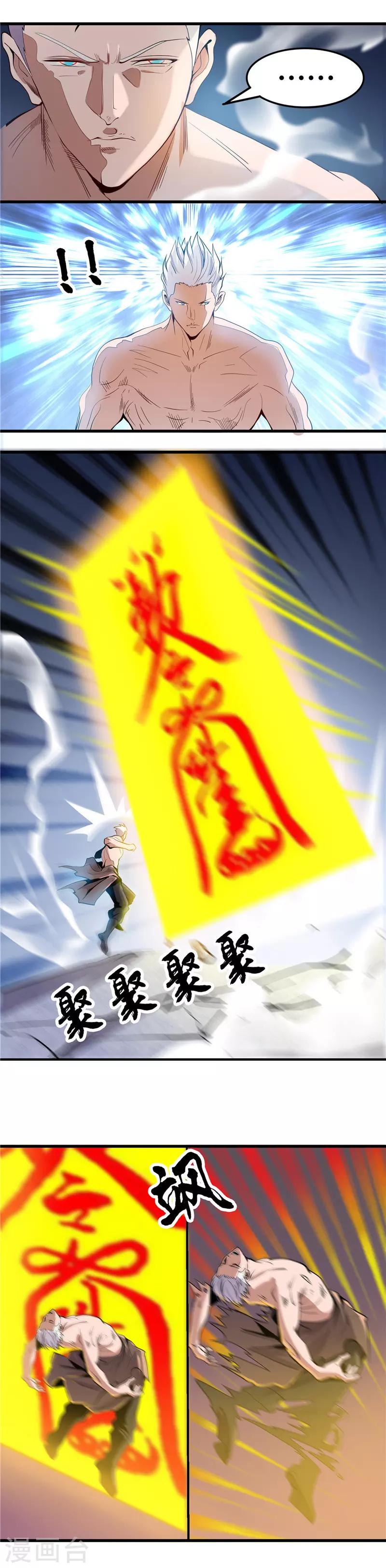 🍼地府我开的 第360话 恶心？成就感 第4页