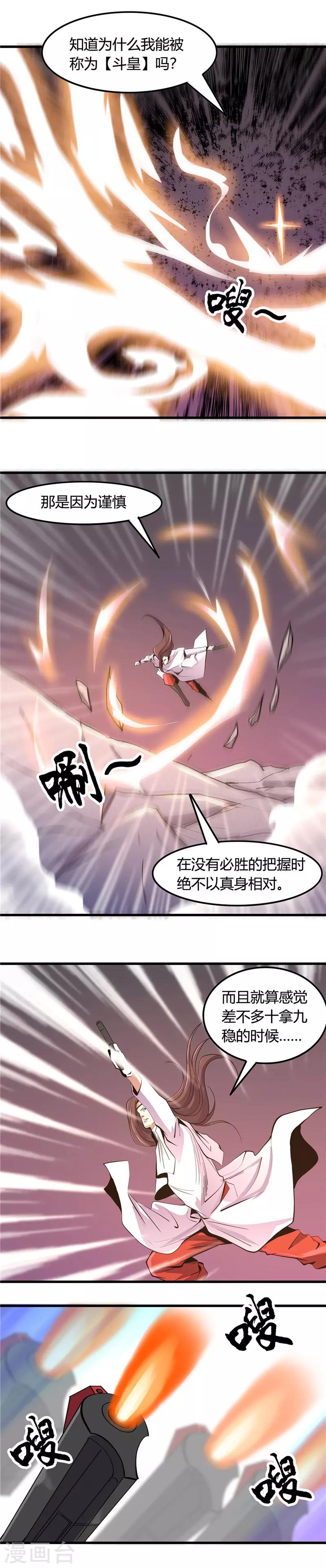 🍼地府我开的 第360话 恶心？成就感 第5页