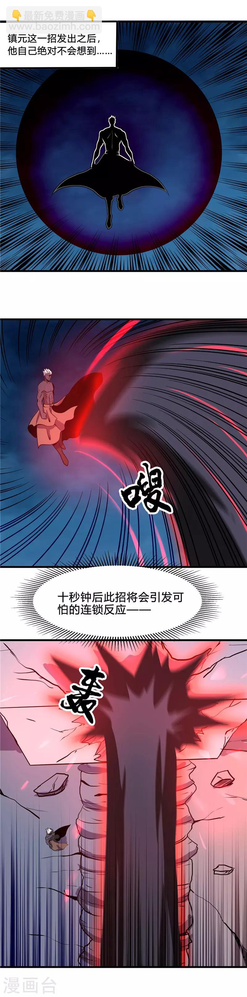 🍼地府我开的 第364话 前十秒 第10页