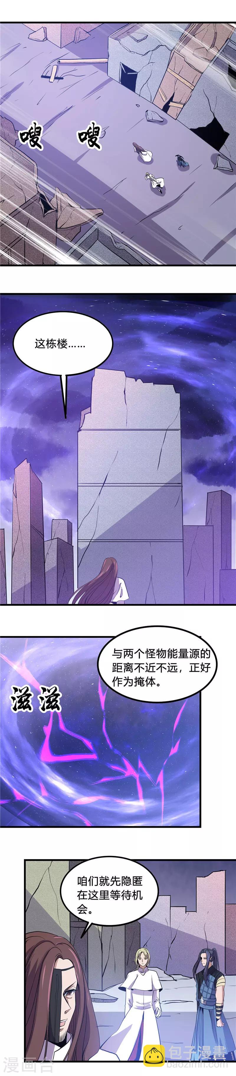 🍼地府我开的 第364话 前十秒 第2页
