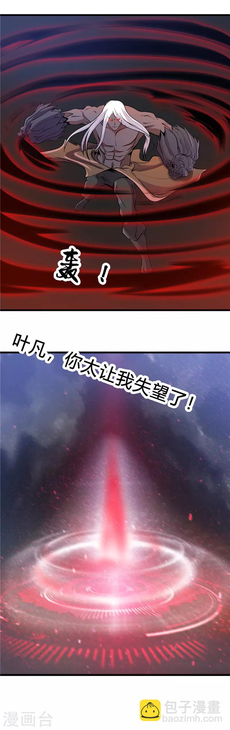 🍼地府我开的 第366话 持续暴走 第13页