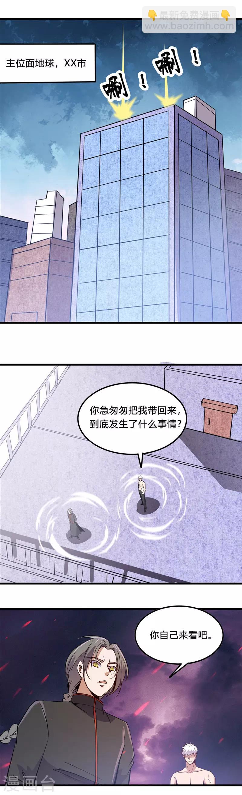 🍼地府我开的 第368话 地府崩溃了 第11页