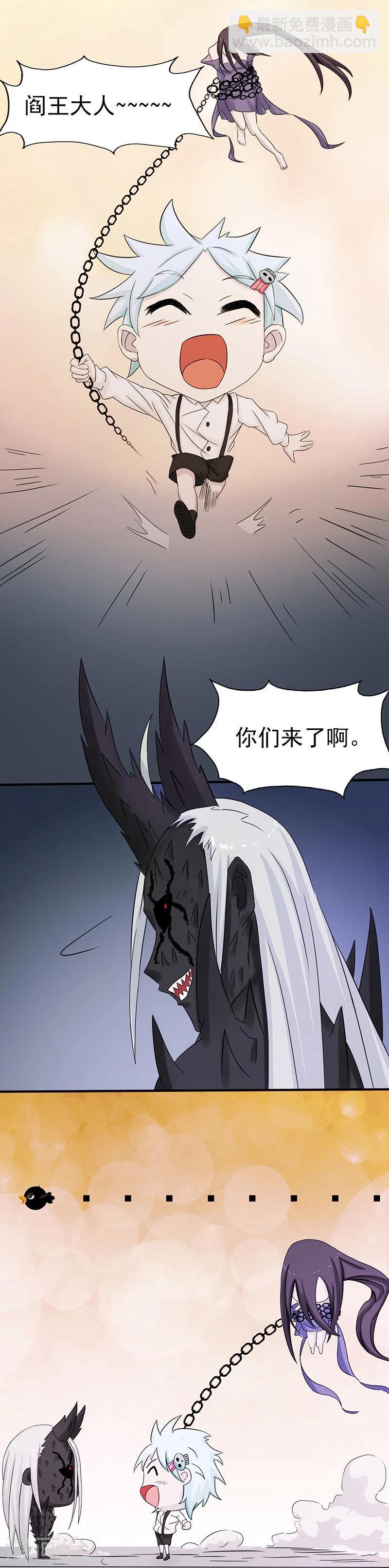 🍼地府我开的 第38话 射日神矢 第12页