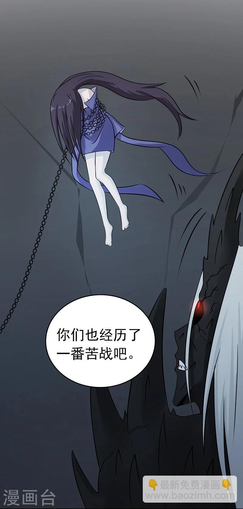 🍼地府我开的 第38话 射日神矢 第16页