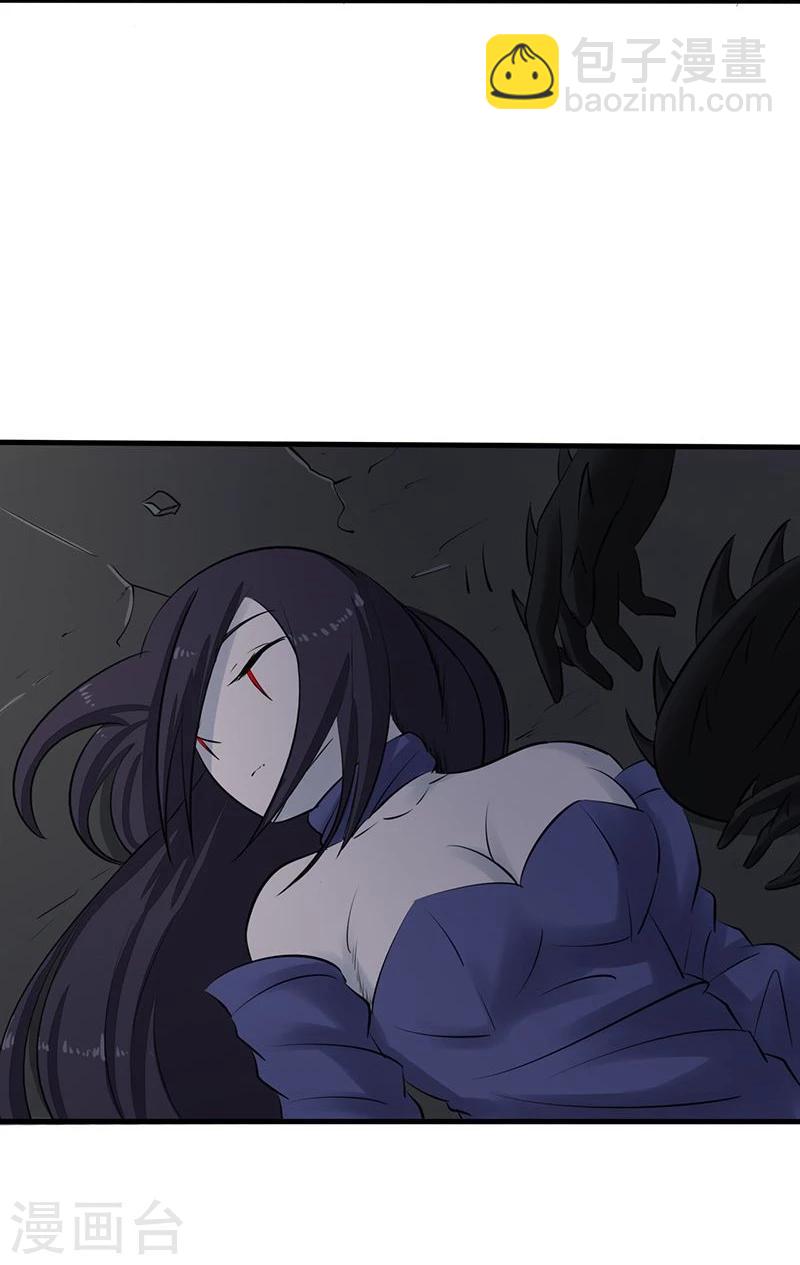 🍼地府我开的 第38话 射日神矢 第19页