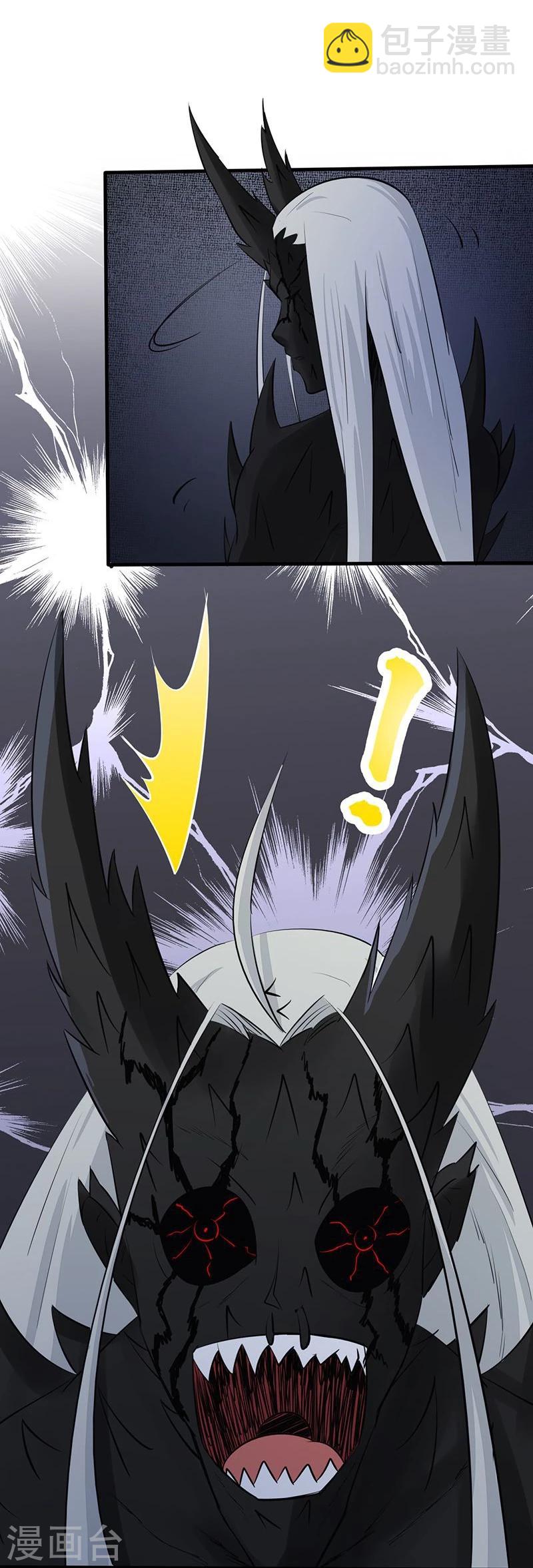 🍼地府我开的 第38话 射日神矢 第20页
