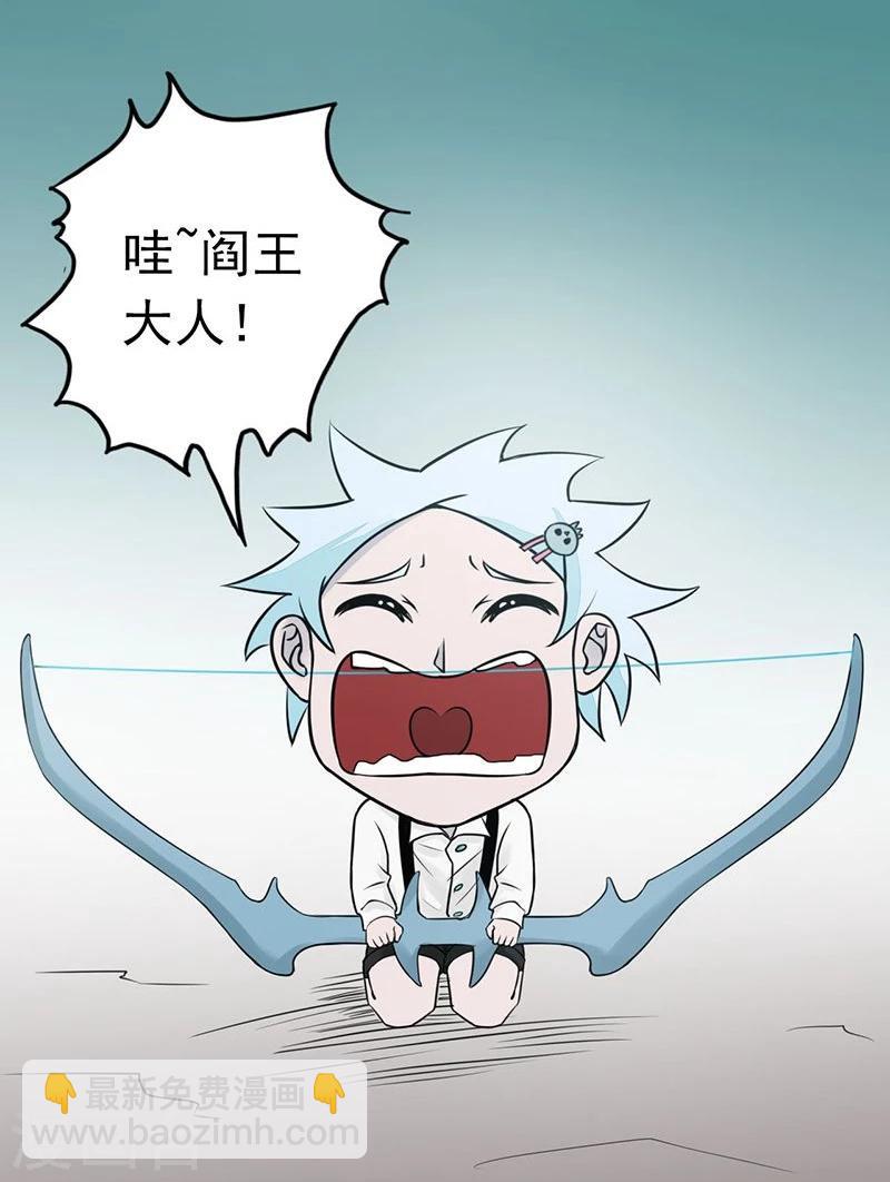 🍼地府我开的 第38话 射日神矢 第23页