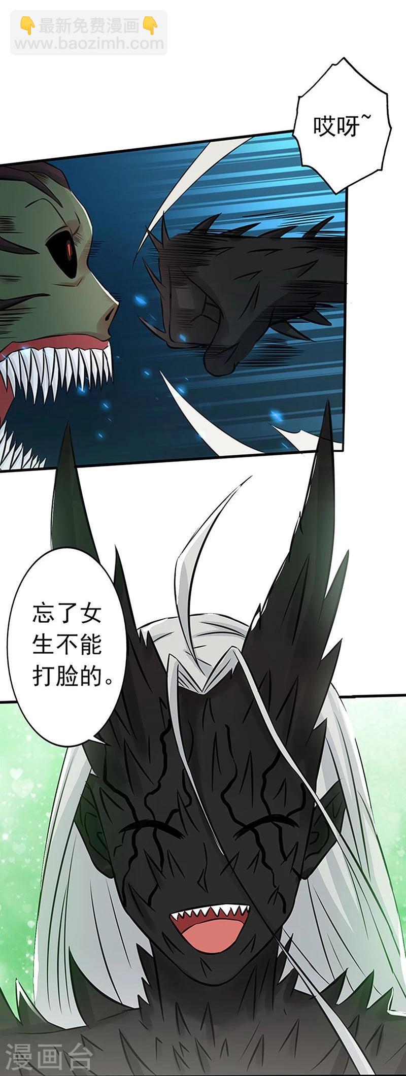 🍼地府我开的 第38话 射日神矢 第4页