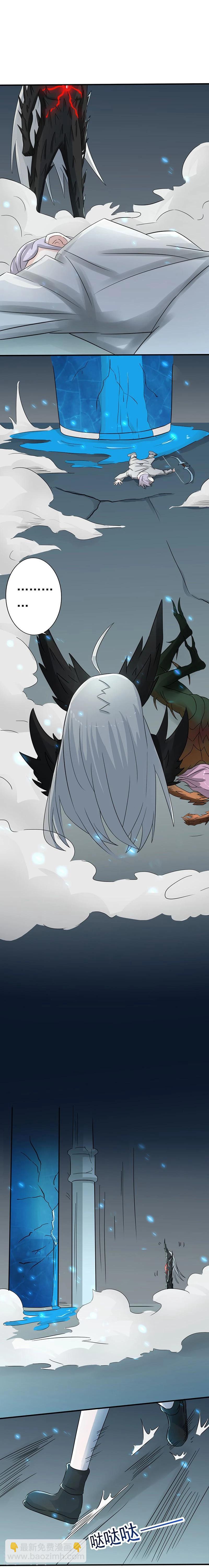 🍼地府我开的 第38话 射日神矢 第9页
