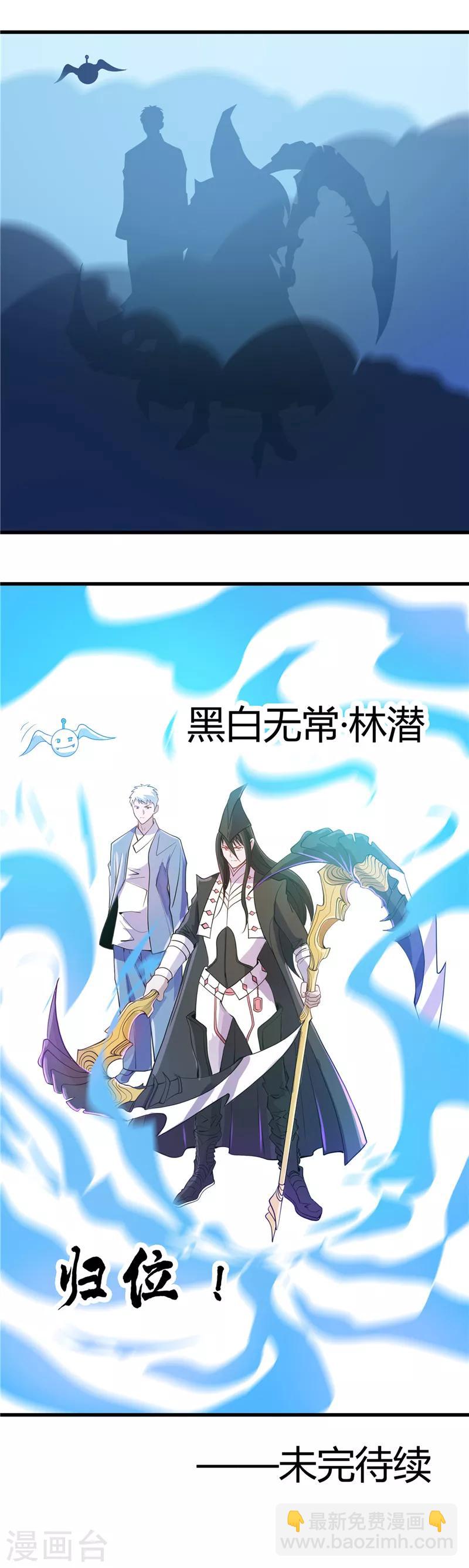 🍼地府我开的 第372话 你的名字 第12页