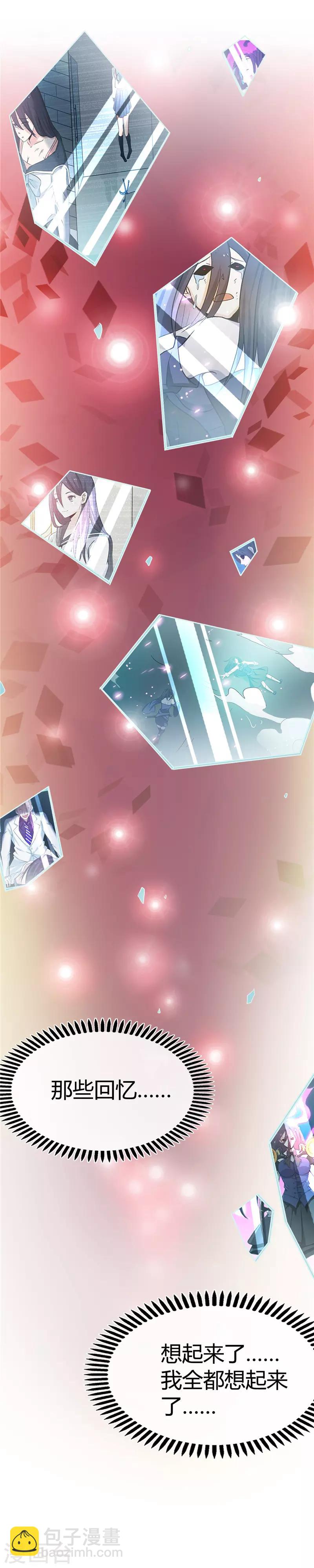 🍼地府我开的 第385话 至亲之人 第10页
